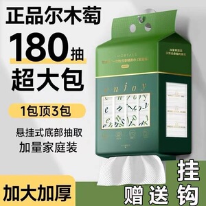 尔木萄一次性纯棉洗脸巾正品加厚加大家庭装悬挂式抽取式洁面巾