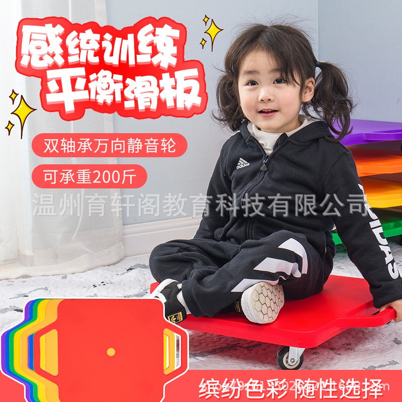 早教幼儿园感统训练玩具儿童四轮滑板车加厚感统塑料方形滑板车