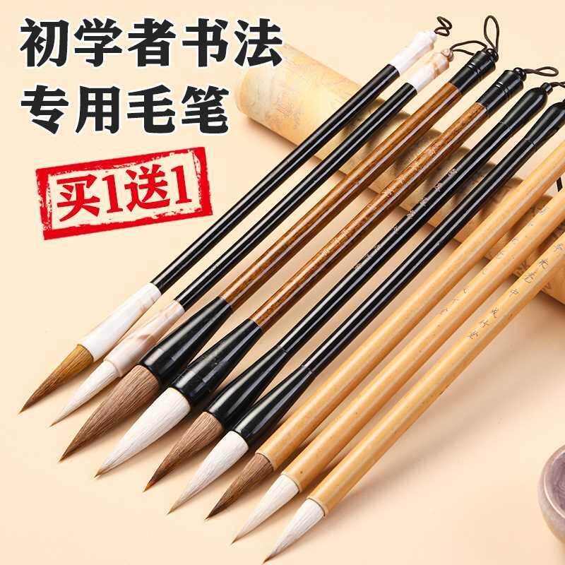 成竹堂毛笔兼毫狼毫羊毫大白云毛笔小学生成人文房四宝国画毛笔书