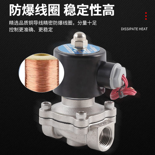 不锈钢304常闭型电磁阀2s025-08 2s160-15 2s250-25电磁水阀