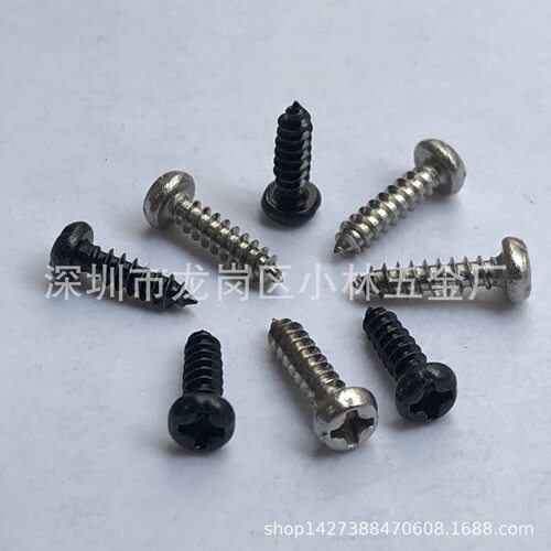 pa2*3.5螺丝十字盘头自攻螺钉圆头自攻螺钉元头自攻尖尾现货