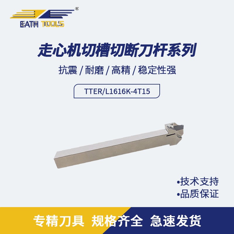 TTER/L1212K切断刀/外径槽刀杆/非标刀杆  切槽切断刀杆/