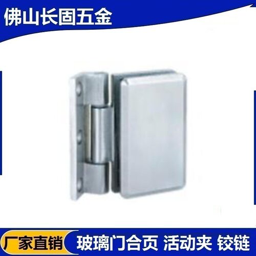 长固ST-B013玻璃门活动夹 淋浴房铰链  玻璃门五金