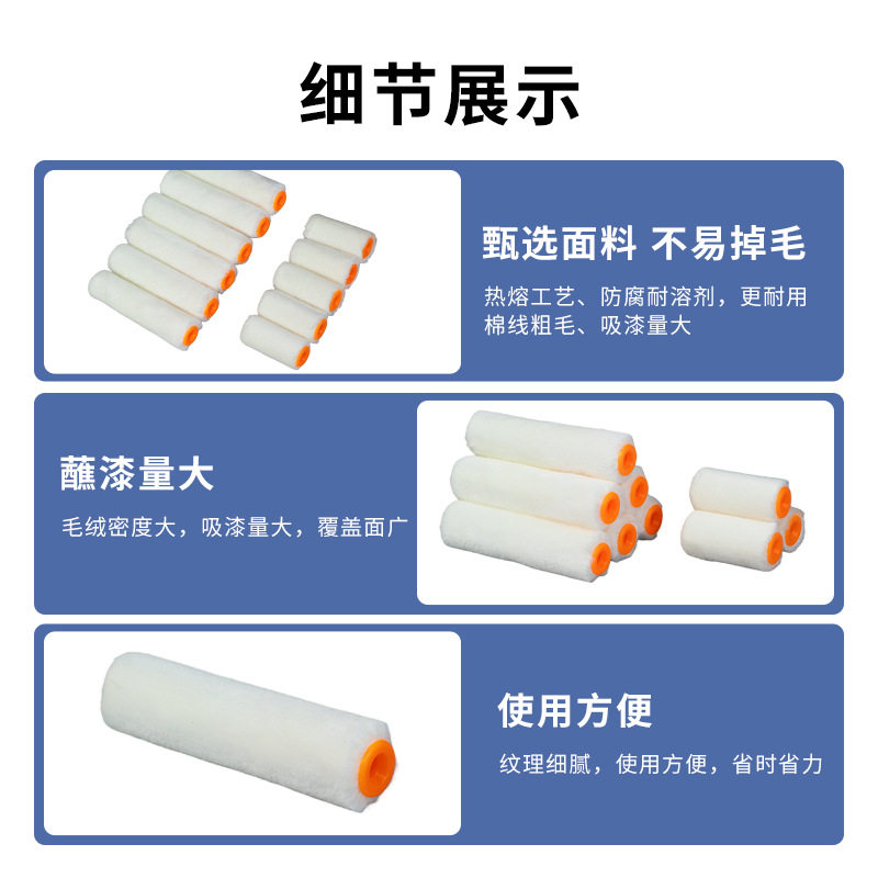 小拇指滚筒刷头2寸4寸羊毛刷头