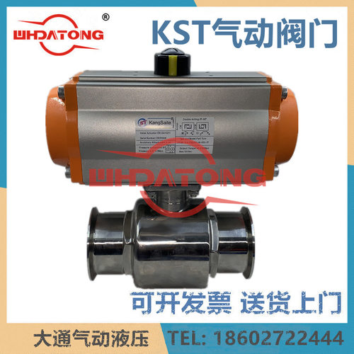 KANGSAITE气动阀门 KST气动球阀 蝶阀BT/AT75/88/63/50 DAF05/03