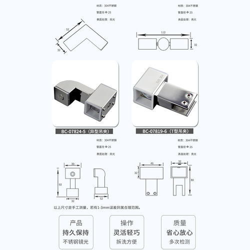 不锈钢吊夹卫浴淋浴房拉杆五金135度弯头方管连接件配件厂家
