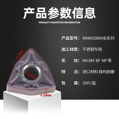桃形外圆数控车刀片wnmg080404 080408-ma bm bf不锈钢车刀粒