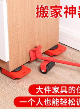 厂家直销家具重物搬移器五件套搬家器移动工具搬家移动工具车