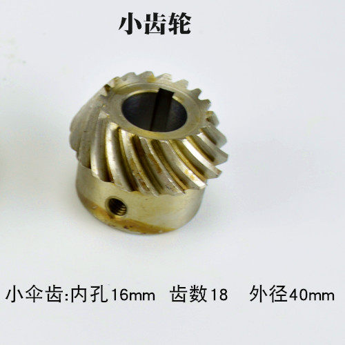 台湾炮塔摇臂铣床用配件 C77+96升降伞齿轮 大小对齿齿轮螺旋伞齿