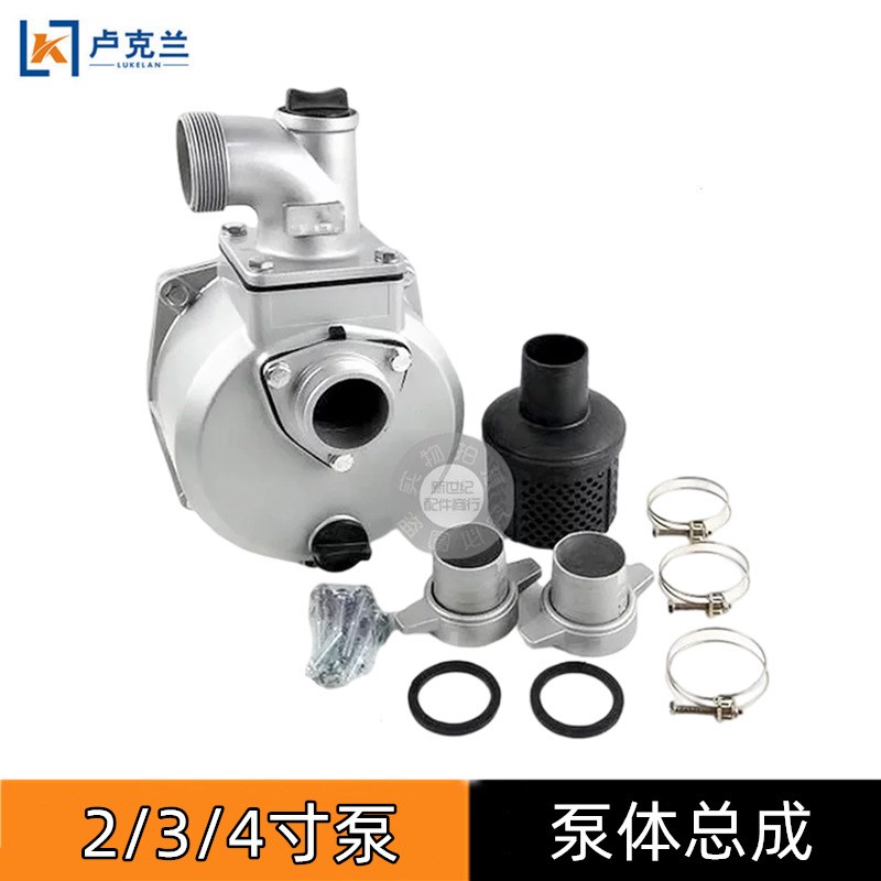 170F汽油机水泵配件2寸3寸4寸抽水机动力成套泵体自吸泵总成泵壳