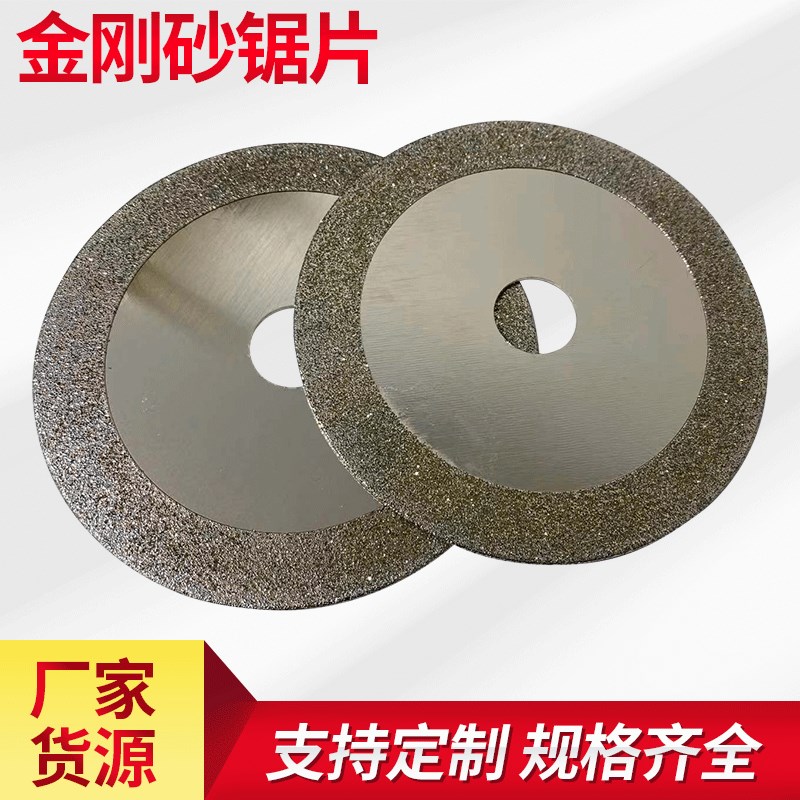 金刚砂锯片玻璃玉石切割片陶瓷玻化砖金刚石合金圆锯片