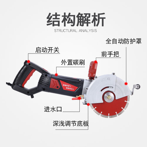 战旋180单片开槽机水电工程安装混凝土带水无尘开线槽线盒切割机