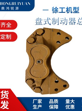 275101705徐工装载机配件DA1170B().4 盘式制动器总成变速箱