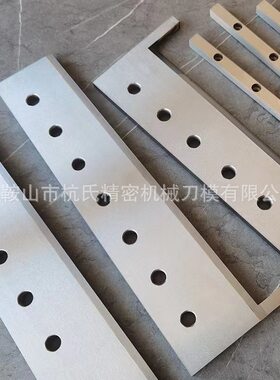 钨钢分切刀横切刀切纸刀镶合金刀片锋钢裁切刀塑料板电池极耳分切