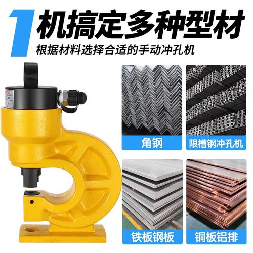液压冲孔机角铁槽钢冲孔机CH-60/70手动铜排冲孔开孔器电动打孔器