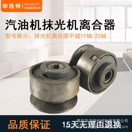 汽油机配件168F GX160离合器170F微耕机抹光机平键19轴20轴离合器