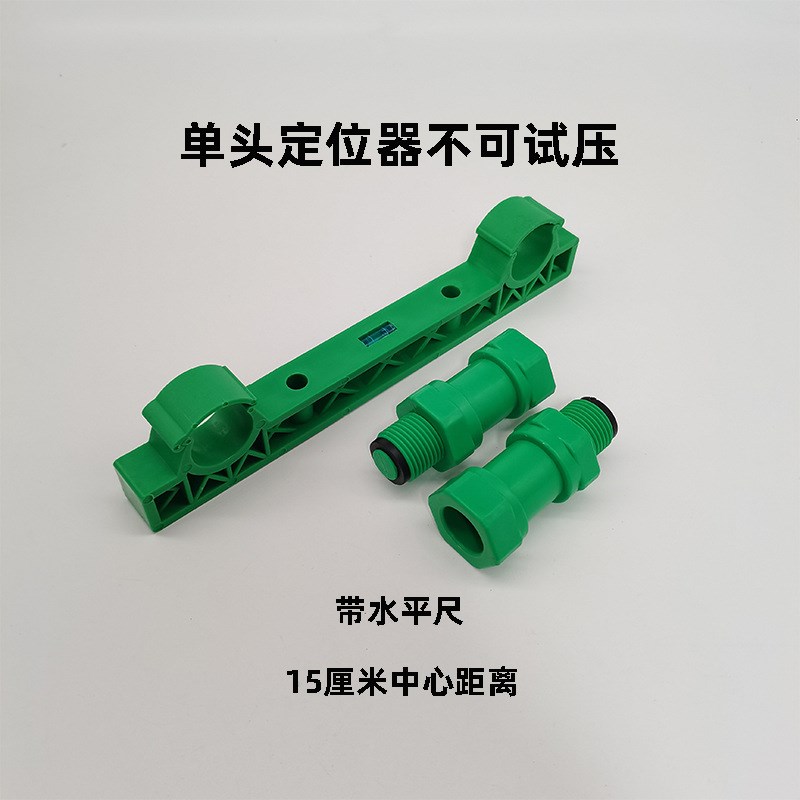 淋浴花洒定位器ppr4分20冷热水管混水阀固定器双联支架水平15厘米