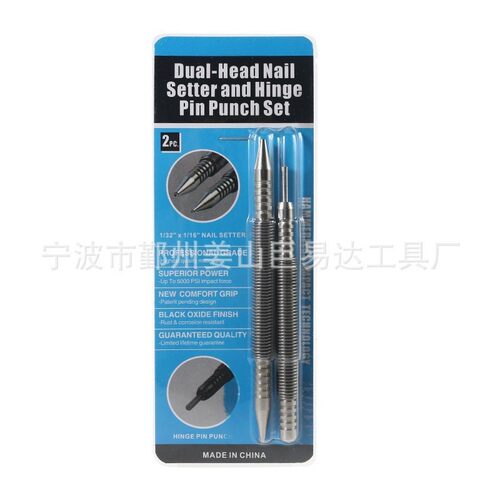 2 件双头弹簧钉钉无锤钉套装打孔拆卸工具 Hammerless Nail Set P
