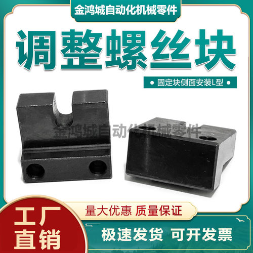 AJSLC 位置机构调整螺栓用固定块侧面安装L型 PCC11 碳钢氧化黑色