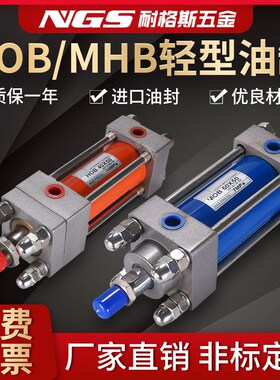 油缸重型液压缸双向防磨防漏油压HOB40/50/63/80*50/100/200/300