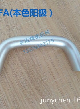 HHDFA19/20/26 铝合金椭圆型拉手HHDF HHDFL 本色阳极把手现货