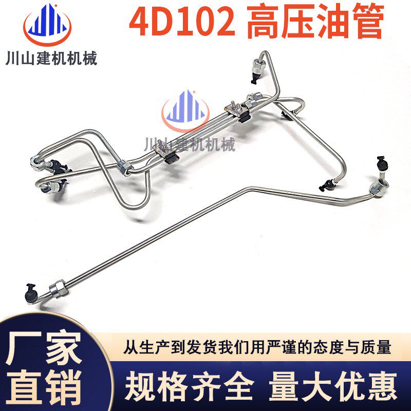 配件PC60 100 120-6-7高压油管康明斯4D102发动机油管挖掘机