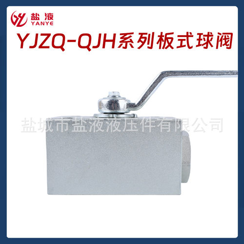 碳钢高压板式球阀QJH YJZQ系列板式球阀J10B J20B J25B QJH10B