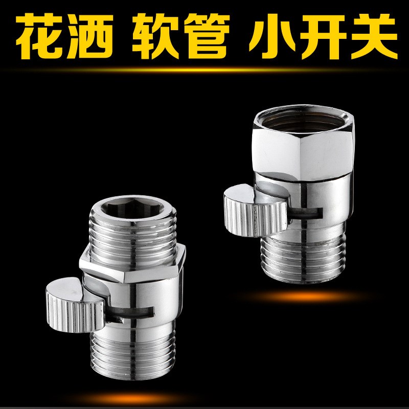 全铜4分内外丝双外丝直通阀花洒淋浴喷头快捷开关软管止水阀DN15