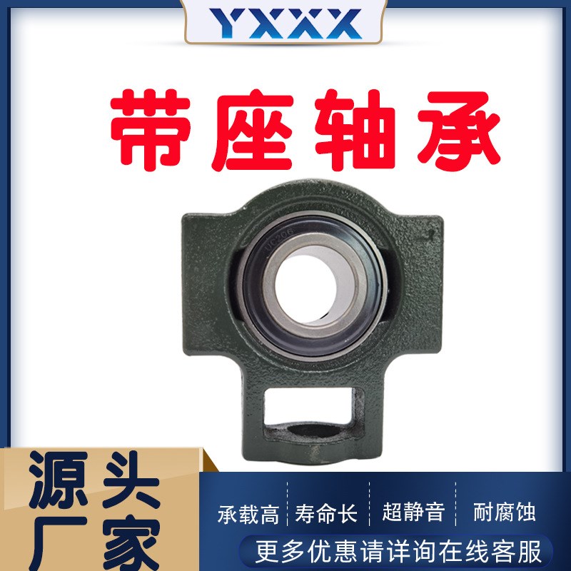 直供 UCT209 UCT210 UCT211 UCT212 带座外面球轴承