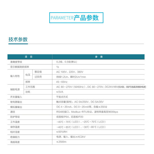 江苏斯菲尔电气SFERE PZ194-CD194U-AX1交流单相数显电压电流表