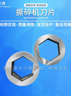 供应食品304撕碎机刀片螺旋橡胶撕碎机刀厂家销售 双轴撕碎机刀片