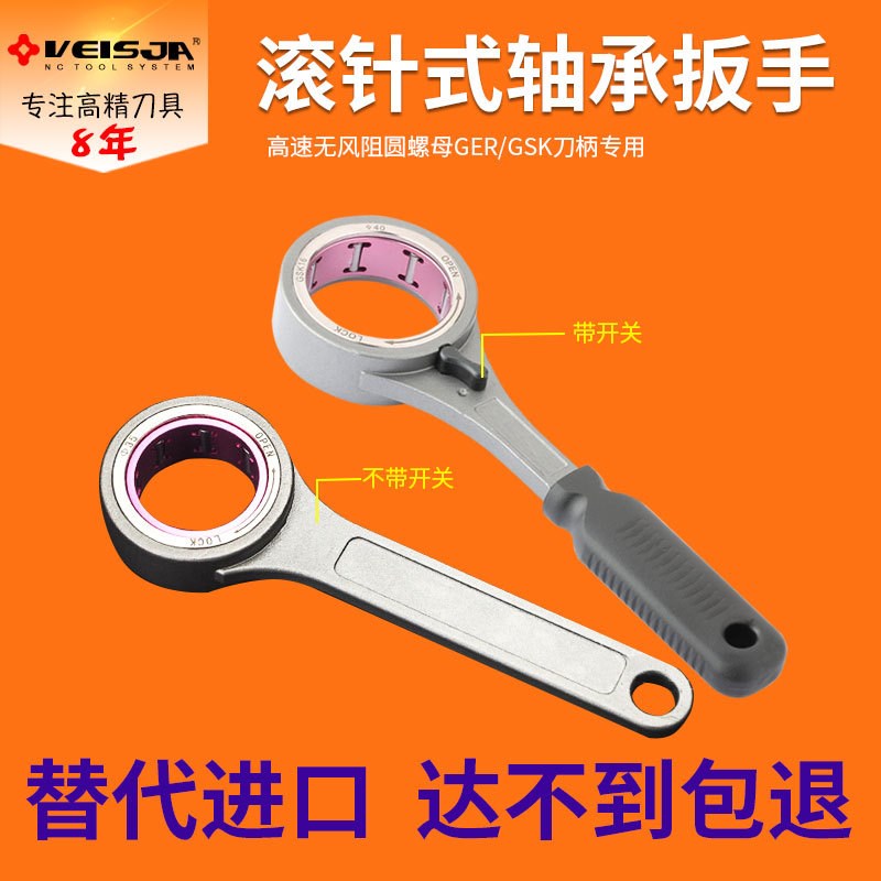 GSK10GSK16轴承扳手无风阻刀柄扳手全圆螺母扳手扳手带开头CNC用