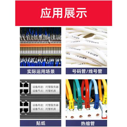线号机TP76i连接电脑套管热缩管号码管tp70打码机蓝牙打印