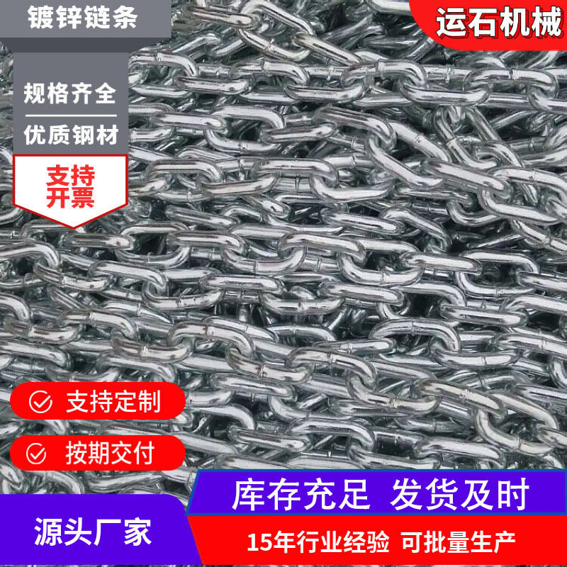 厂家异形非标链条  热镀锌圆环链条装饰铁链  6mm锰钢热镀锌链条