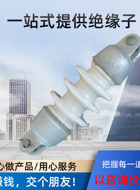 SL-15/30-40-70双铁头瓷拉棒绝缘子陶瓷拉棒型悬式瓷瓶高压线路用