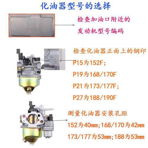 小型汽油机 发电机微耕机配件152F168F 170F190F 2 3 5 8KW化油器