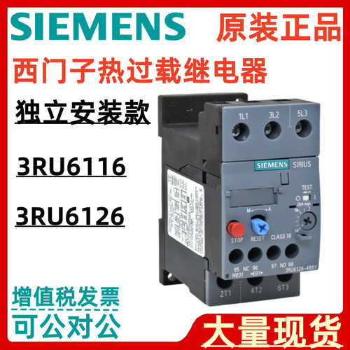 3RU6116-0AB1 3RU6116-0BB1 3RU6116-0CB1 3RU6116-0DB1热继电器