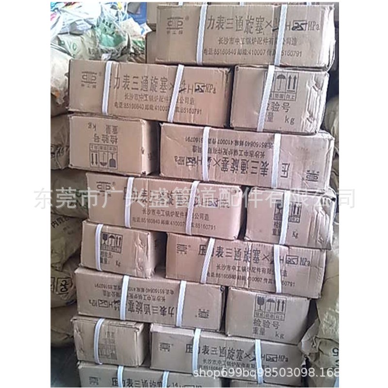 锅炉压力表三通旋塞阀 X14H- 25蒸汽压力表专用旋塞阀高温阀 碳钢