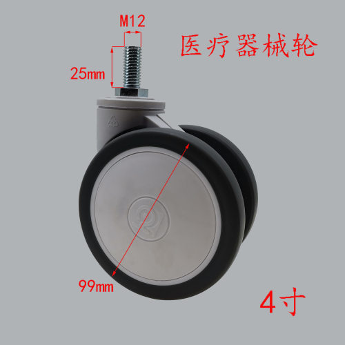 3寸4寸丝杆m12器械双片tpr静音万向轮脚轮立杆刹车