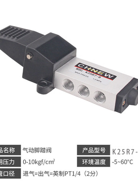 精品五通脚踏阀4F210-08LG脚踩气动开关FV320/420气动人控阀FV-02