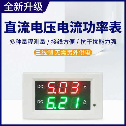yb4835vap 三线数显电压表电流表dc24v数字直流功率计毫安表20a