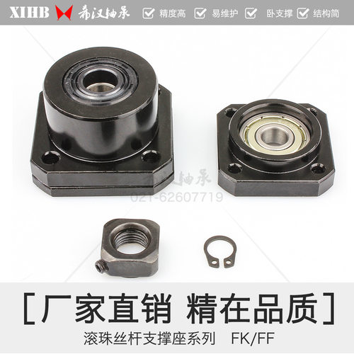 丝杆固定支撑座fkff6 8 10 12 15 20 25 30滚珠丝杆轴承座