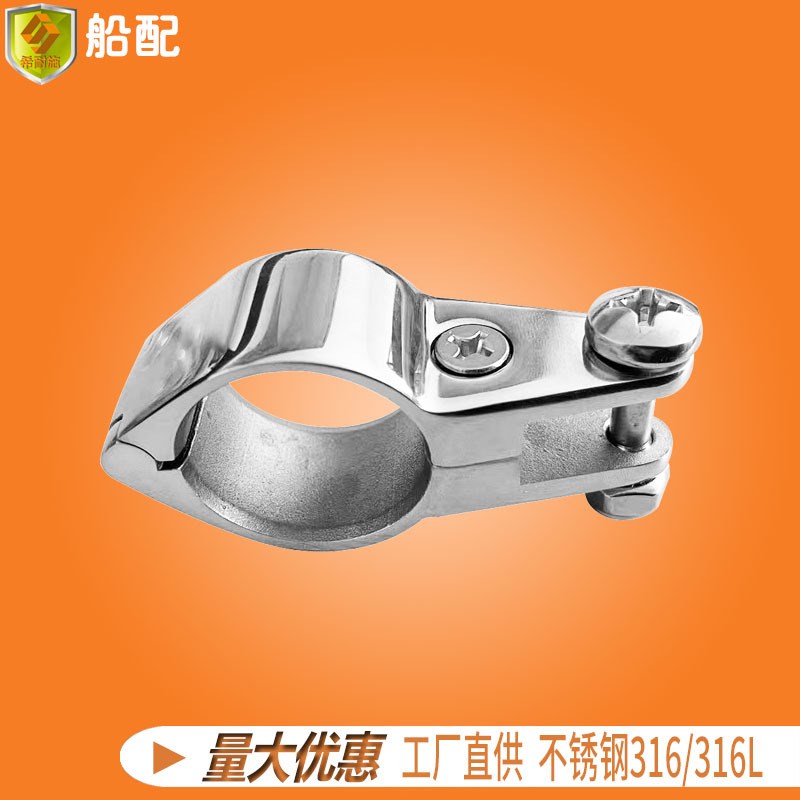 船用卡箍抱箍管夹管卡开口滑套不锈钢316L 34mm游快艇五金配件