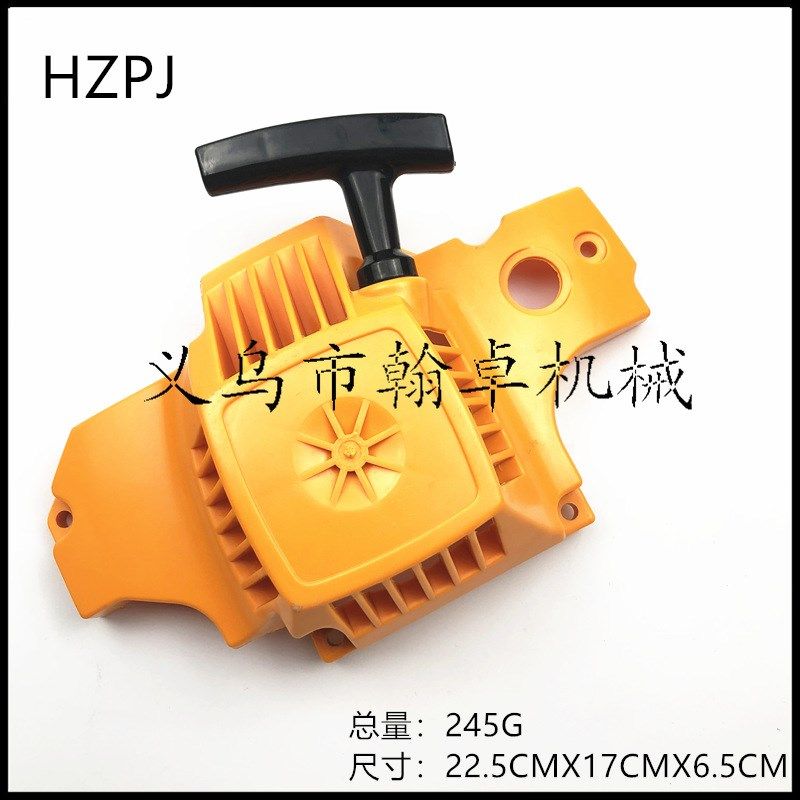 Culloch Mac 335 338 435 440 Partner 350 351启动总成 手拉盘器