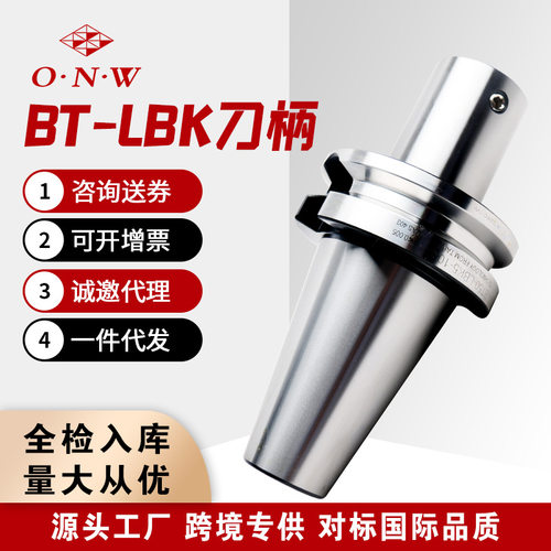 精粗镗 组合镗刀柄 BT-LBK镗孔刀杆适用BT40 50LBK3 4单 双刃塘头