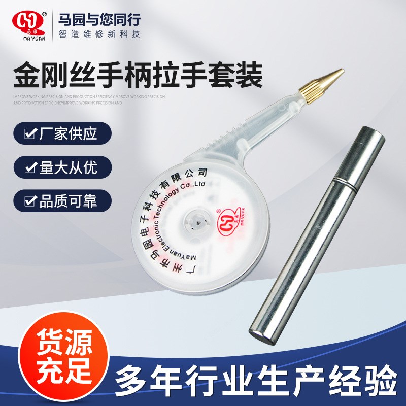 0.08mm金刚丝收纳手机屏幕分离切割分离线 金刚丝手柄拉手套装