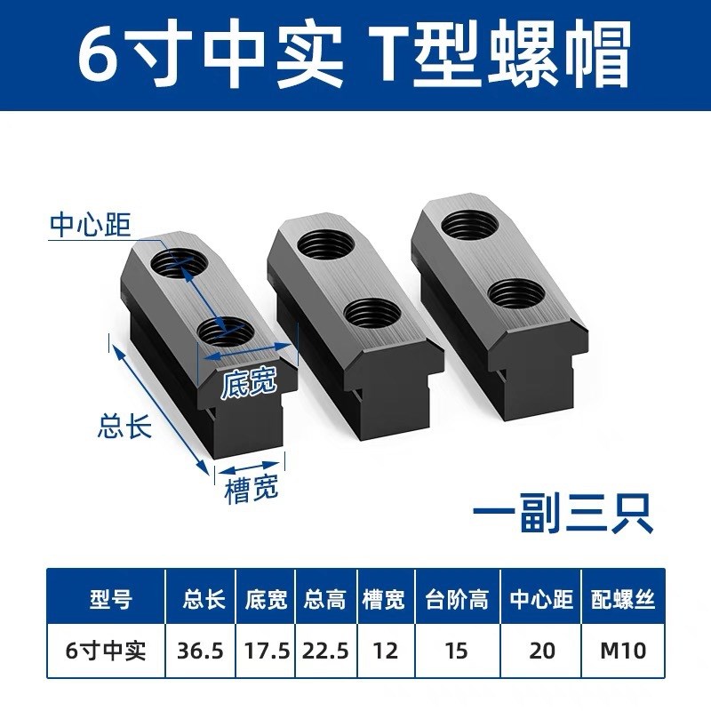 中空 中实 液压卡盘 T型块 螺母 油压滑块 二爪 三爪 四爪