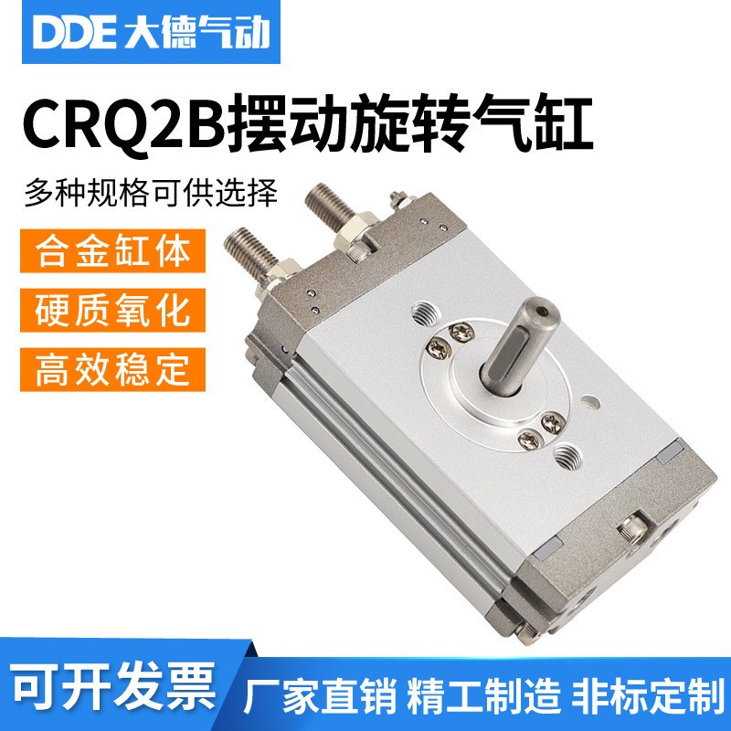 旋转气缸CRQ2BS/CDRQ2BS/CRQ2BW/CDRQ2BW10 15 20 30 40-90/180度