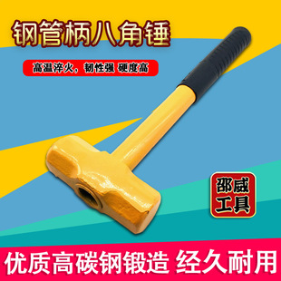 八角锤子 高碳钢喷朔八角锤子 钢管柄橡胶把套锤子