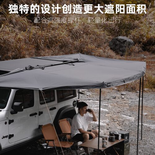极峰NATURNEST汽车车边侧帐篷270°plus天幕露营布房子遮阳蓬车顶